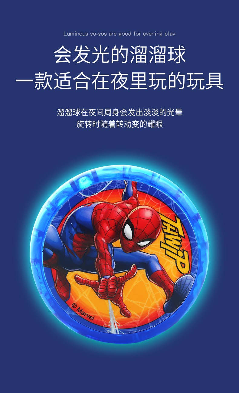 Đồ Chơi Yoyo Phát Sáng Hình Người Nhện Marvel Độc Đáo Cho Bé 6-7 Tuổi