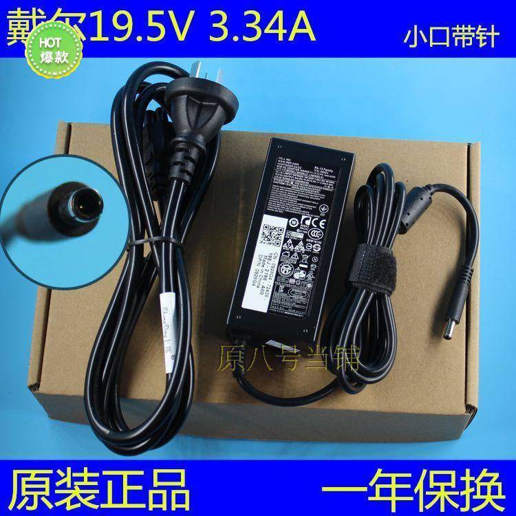 Dell Power 3.34A Kim cảm ứng nhỏ 14-3459 Bộ điều khiển máy tính xách tay Dell Vostro19.34.34A | BigBuy360 - bigbuy360.vn