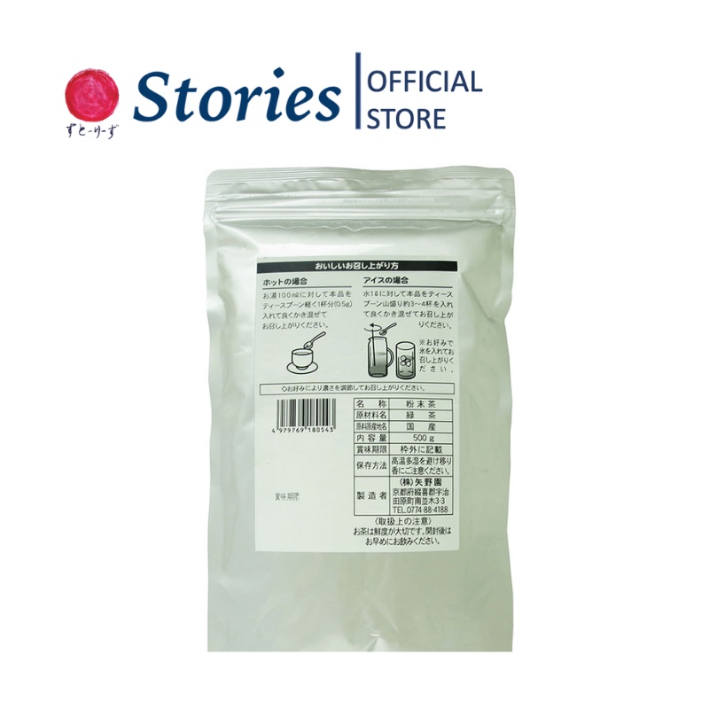 Bột trà xanh Matcha Funmatsucha Yanoen 500g - Stories Japan Shop