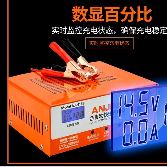 Máy sạc acquy tự động nhận bình 12 - 24v 2Ah đến 200Ah hiển thị LCD AJ-618B