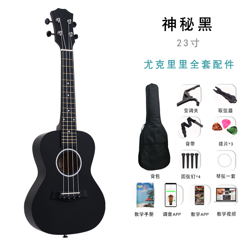 Vecas Đĩa đơn Ukulele người mới bắt đầu cô gái guitar nhỏ 23 inch Ukulele trẻ em đàn ông học sinh nhạc cụ