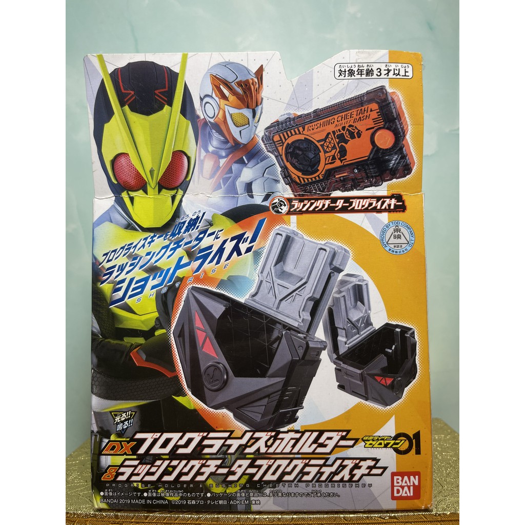 Hiệp sĩ mặt nạ-DX Holder & Rushing Cheetah ProgriseKey - Kamen Rider Zero-one Bandai