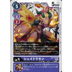 Lá bài thẻ bài Digimon Card Game Japan - Shadramon EX3-058 - Common