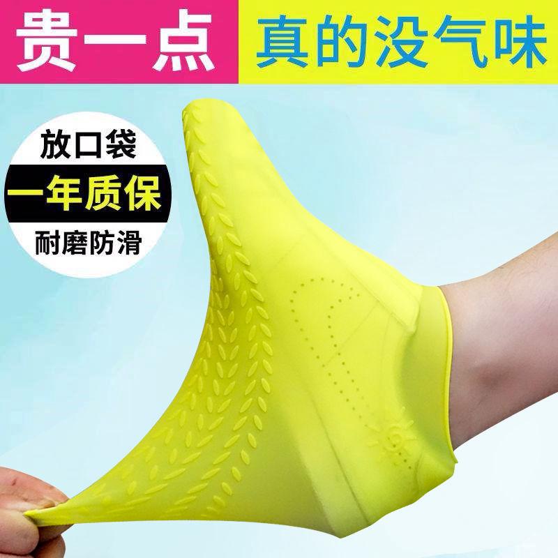 Vỏ Bọc Giày Đi Mưa Bằng Silicon Dày Dặn Chống Trượt/Thấm Nước/Mài Mòn Cho Nam Và Nữ