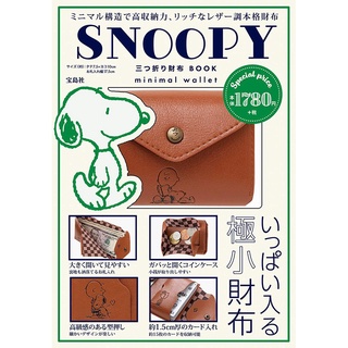 Ví Snoopy Unisex 3 lần Bao đựng thẻ thay đổi ngắn bằng da PU