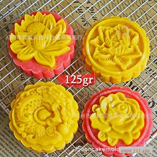 Khuôn bánh trung thu 125g 4 mặt (M5)