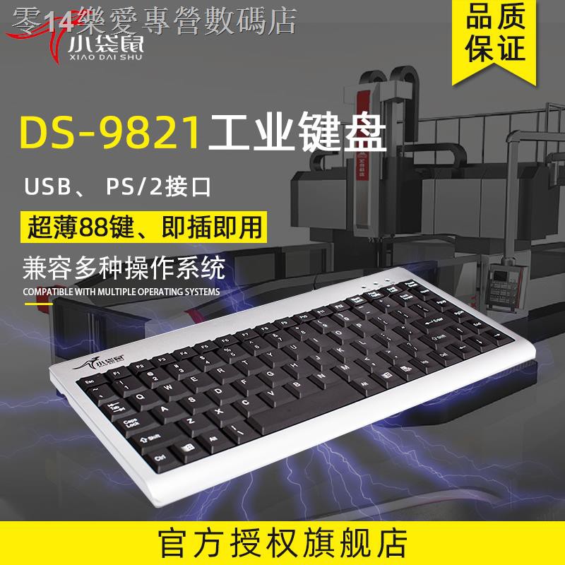 Phím Công Nghiệp 88 Phím Ds-9821 Cho Ps2 | BigBuy360 - bigbuy360.vn