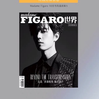 Tạp chí Madame Figaro bìa Tiêu Chiến
