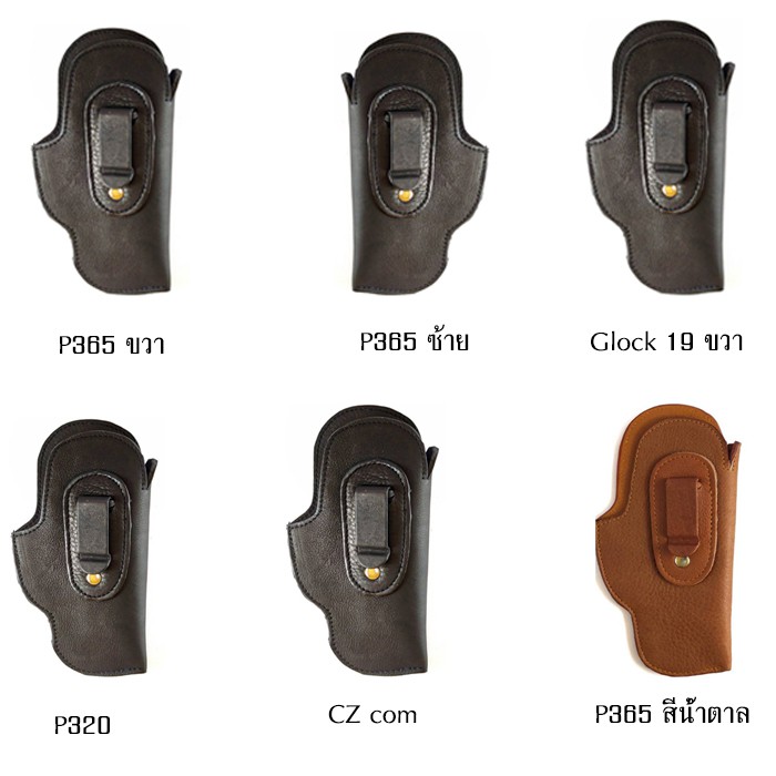 Bao da mềm nhỏ gọn P365 Gock 19 P320 CZ