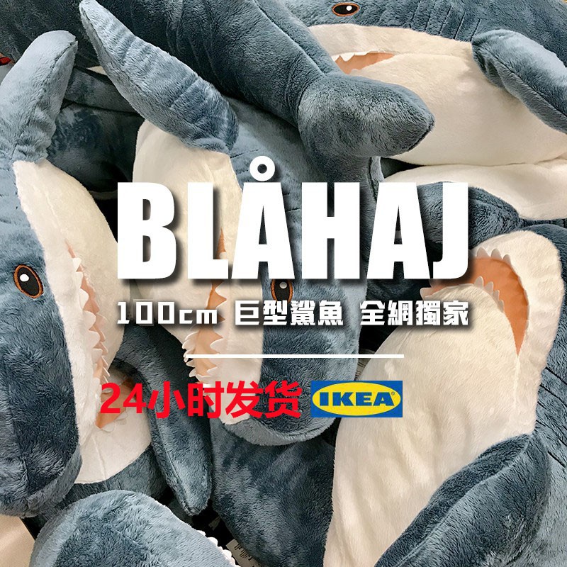 IKEA Gối Ôm Nhồi Bông Hình Cá Mập Lớn Đáng Yêu Trong 24H 80/100cm