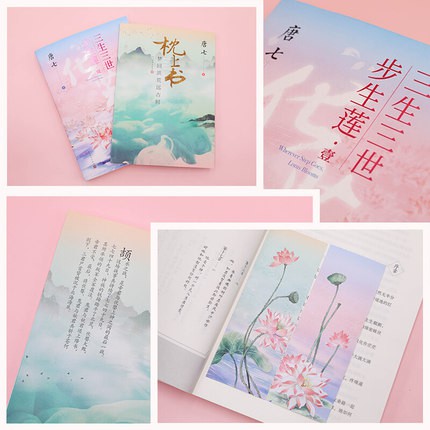 TAM SINH TAM THẾ BỘ SINH LIÊN (bản Trung) Đường Thất Công Tử | Kèm Bookmark | Liên Tống, Thành Ngọc