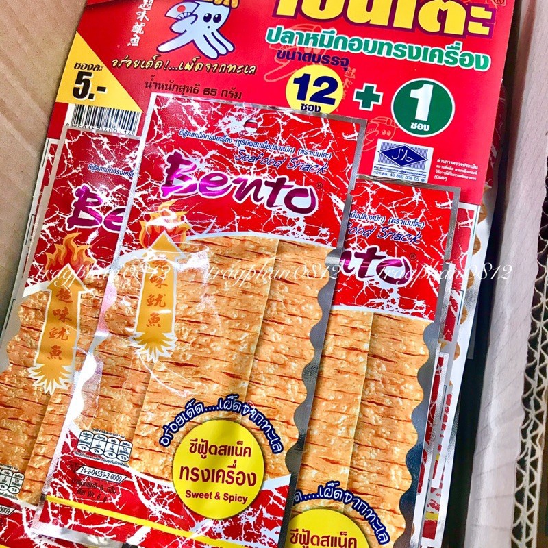 Lốc 13 gói Mực BENTO Cay 3 Vị Siêu HOT ĐỒ ĂN VẶT ( 6g/gói ) | BigBuy360 - bigbuy360.vn