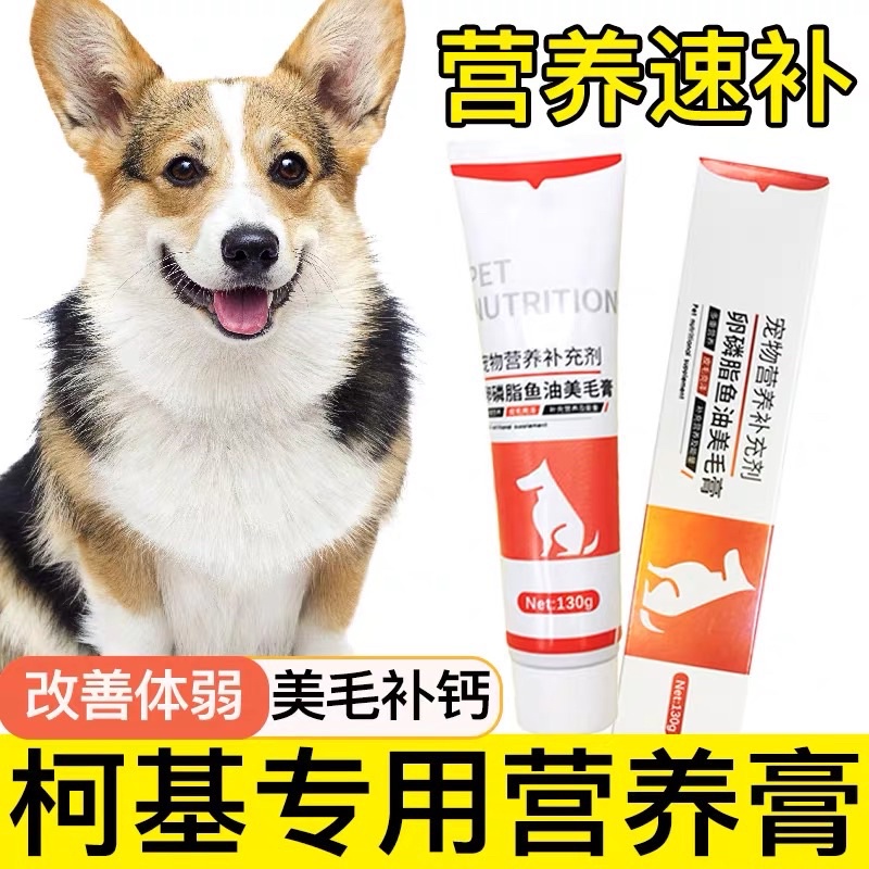 Gel dinh dưỡng cho chó Dorrikey dưỡng lông cho mèo và tăng cường miễn dịch Surica DK03 (130gr)