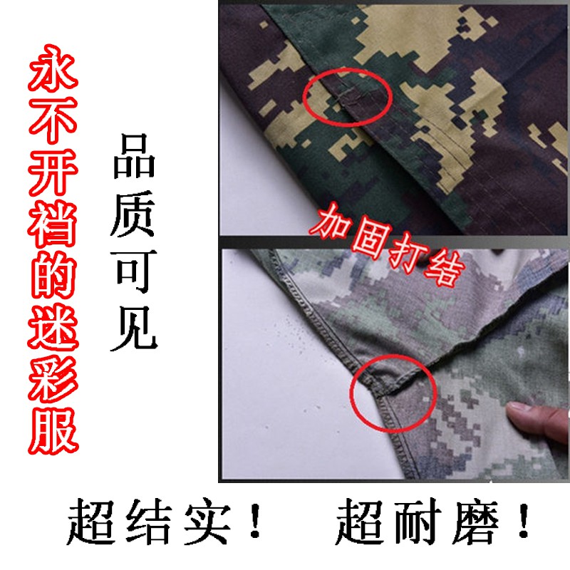 Bộ Đồ Lao Động Họa Tiết Rằn Ri Cá Tính Cho Nam | BigBuy360 - bigbuy360.vn