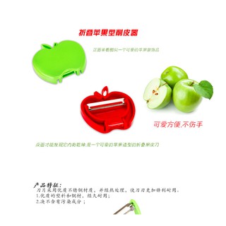 [SIÊURẺ] - Dao Bào Gấp Gọn Hình Trái Táo siêu tiện lợi