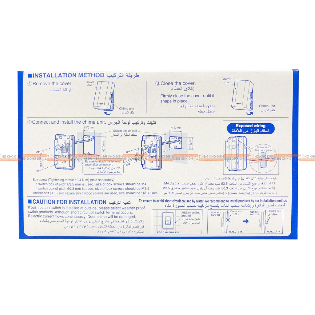 Bộ chuông điện Panasonic [CHÍNH HÃNG] EBG888 &amp; EGG331