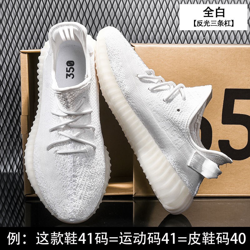 Giày Thể Thao Yeezy 350v2 Chính Hãng Họa Tiết Bầu Trời Sao Cá Tính Cho Nam