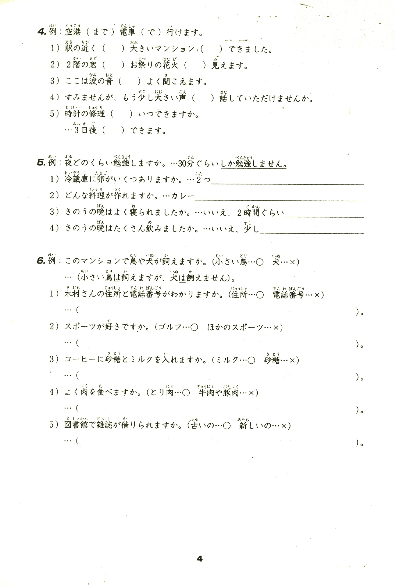 Sách Tiếng Nhật Cho Mọi Người Sơ Cấp 2 - 25 Bài Luyện Nghe