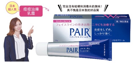 Kem trị mụn Pair 24g Nhật Bản