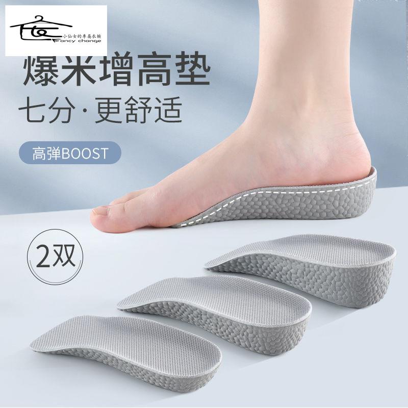 Miếng Lót Giày Nâng Chiều Cao Vô Hình Cho Nam Nữ