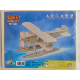 Mô Hình Đồ Chơi Lắp Ráp Gỗ 3D Thủy Phi Cơ [Chưa lắp]