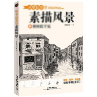 Artbook tập ảnh dạy vẽ tranh THÀNH PHỐ BÊN SÔNG vẽ kiến trúc xinh xắn anime chibi