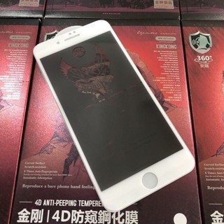 Dán cường lực màn hình chống nhìn trộm Kingkong