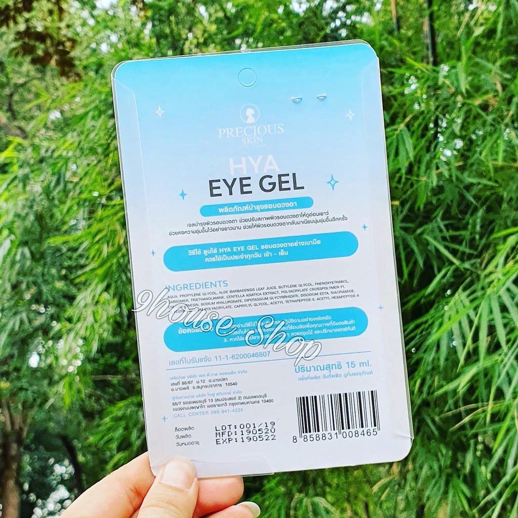 01 Tuýp Gel Dưỡng Vùng Mắt HYA EYE GELL 15ml Thái lan