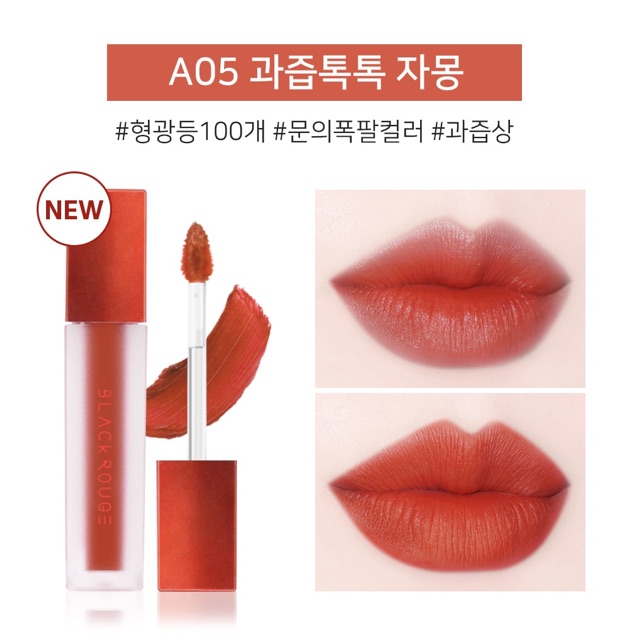 Son kem lì Black rouge air fit velvet lip tint | BigBuy360 - bigbuy360.vn