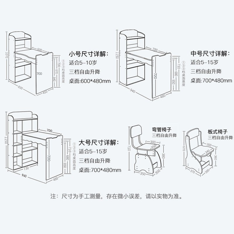 ✓┋Bàn học trẻ em, tại nhà, bộ ghế viết, sinh tiểu học, viết trung cơ sở có thể nâng lên hạ xuống [đăng ngày 1/3]