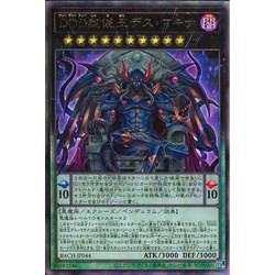 [ Zare Yugioh ] Lá bài thẻ bài BACH-JP044 - D/D/D Amnesty King Doom Makina - Ultimate Rare