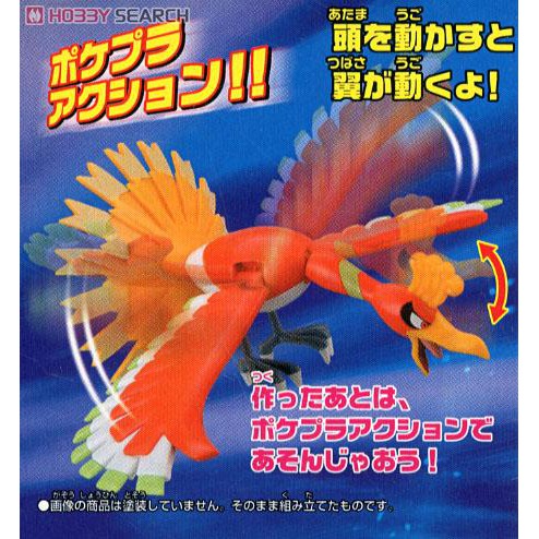 Mô hình lắp ráp Pokemon Plastic Model Collection Ho-Oh Plastic model Bandai