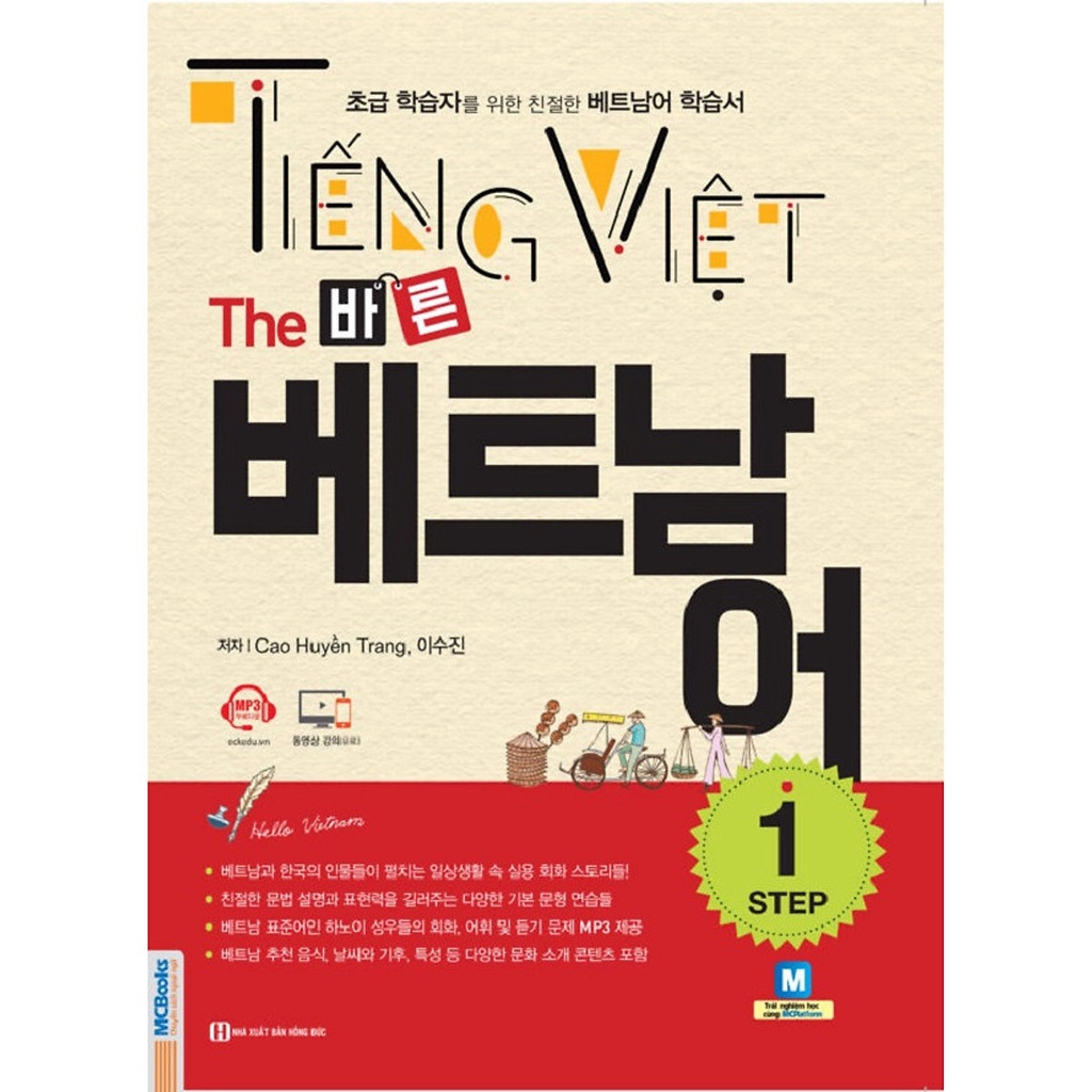 Sách Tiếng Việt - The 바른 베트남어 Step 1 Cẩm Nang Học Tiếng Việt Cho Người Hàn - BẢN QUYỀN
