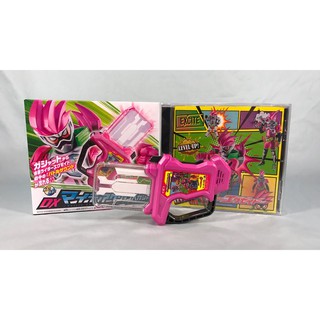 Đồ Chơi DX Mighty Action X Gashat - Battle Sound ver - Kamen Rider Ex-Aid
