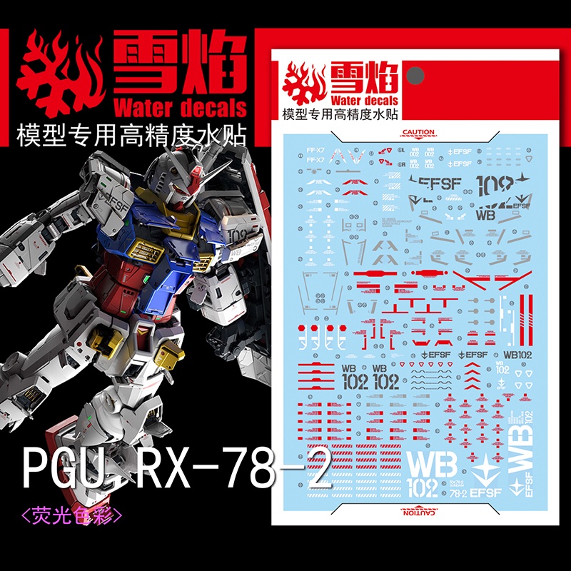 Đề Can Xueyan Cho PGU-X01 PG RX-78-2 RX-78 2.0 Huỳnh Quang