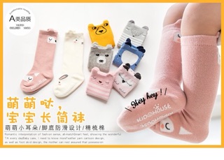 Combo set 2 đôi tất cao cổ cho bé