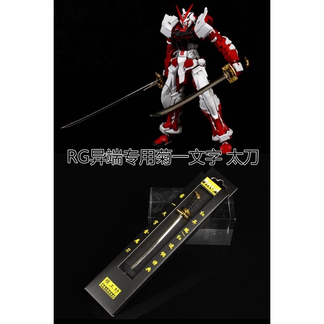 Phụ kiện mô hình Metal sword blade Gerbera Straight weapon cho PG MG RG HG gundam astray