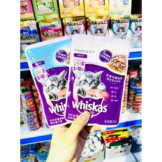 Whiskas pate mèo con nội địa TQ gói 85g