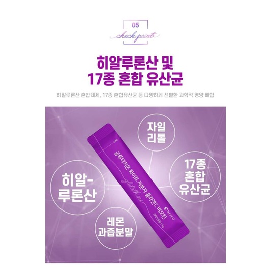 BỘT UỐNG TRUYỀN TRẮNG DA 𝐆𝐋𝐔𝐓𝐀𝐓𝐇𝐈𝐎𝐍𝐄 WHITE COLLAGEN C BIOTIN BOTO HÀN QUỐC