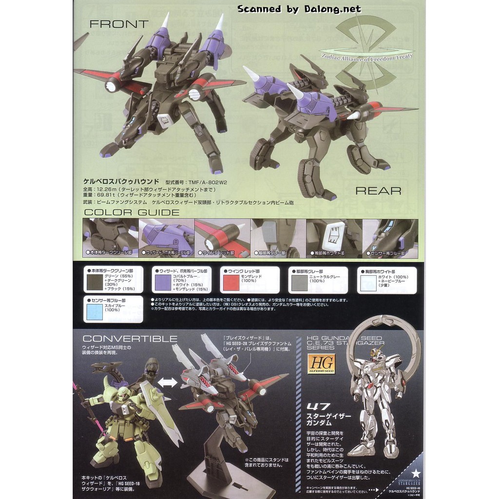 Mô hình Gundam Bandai HG 46 Kerberos Bucue Hound 1/144 Gundam SEED C.E 73 Stargazer [GBD] [BHG]