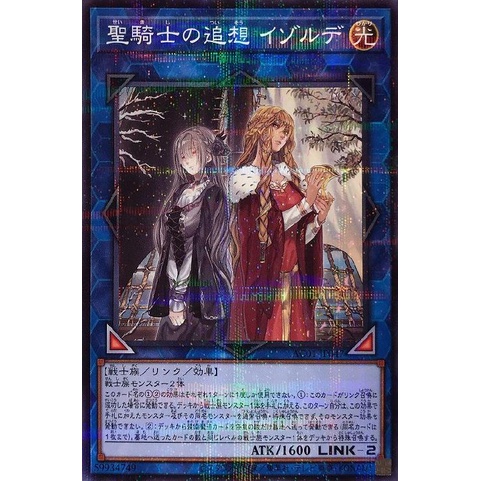 Thẻ bài Yugioh Isolde, Two Tales of the Noble Knights" OCG JP AC01-JP047