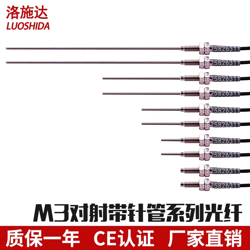 Ống Cảm Biến Quang Sợi Quang Sợi Quang M3M4M6 | BigBuy360 - bigbuy360.vn