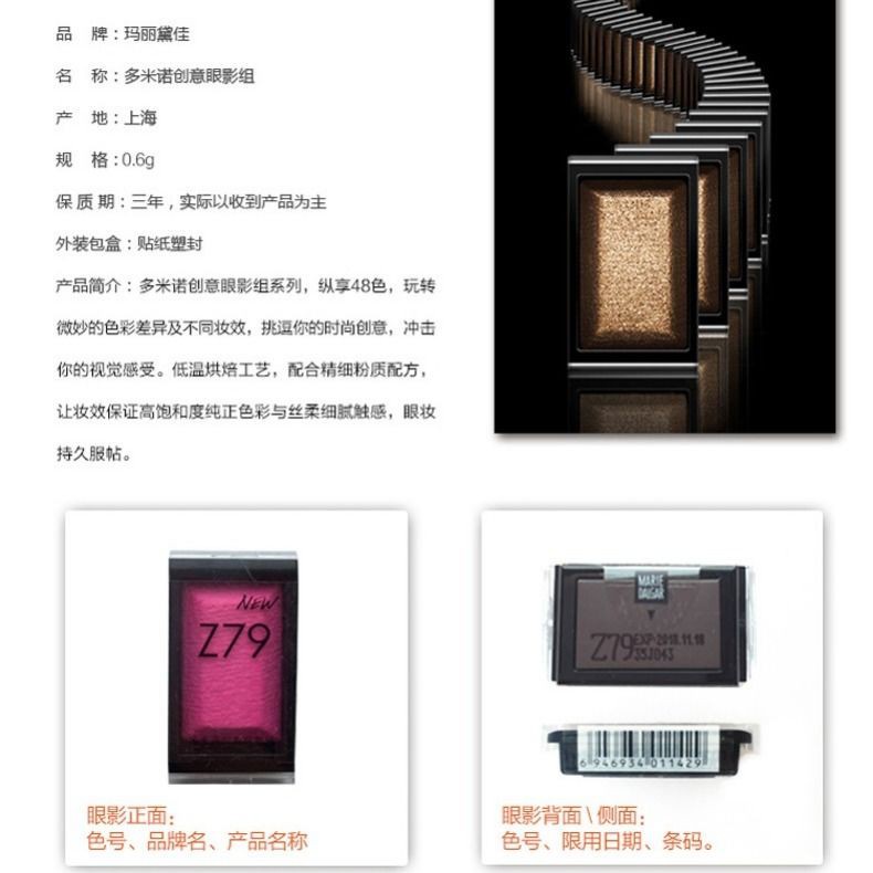 【24h shipping】G&D  (Hàng Mới Về) Bảng Phấn Mắt Marie Dalgar Domino Nhiều Màu Sắc Trang Điểm Bắt Sáng Chống Trầy Xước | BigBuy360 - bigbuy360.vn