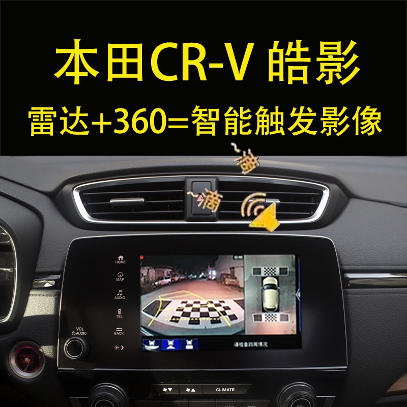Accord civic Guandao Haoying CRV360-degree panorama original decoding all-in-one vehicle recorder panoramic image | BigBuy360 - bigbuy360.vn