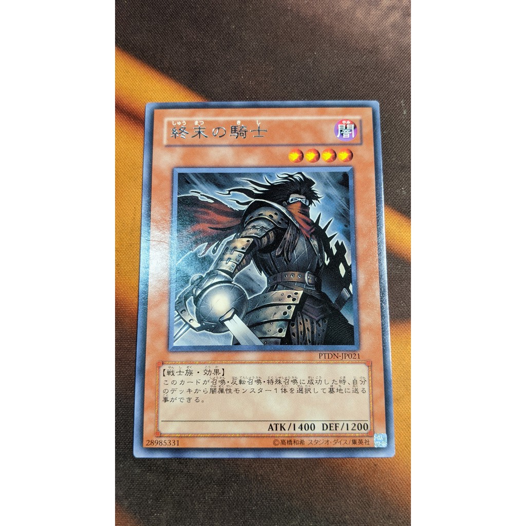 [Thẻ bài Yugioh OCG] PTDN-JP021 Armageddon Knight - Rare