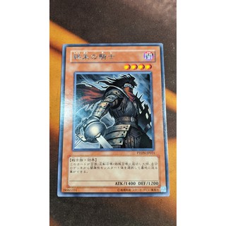 Ptdn-jp021 armageddon knight - rare