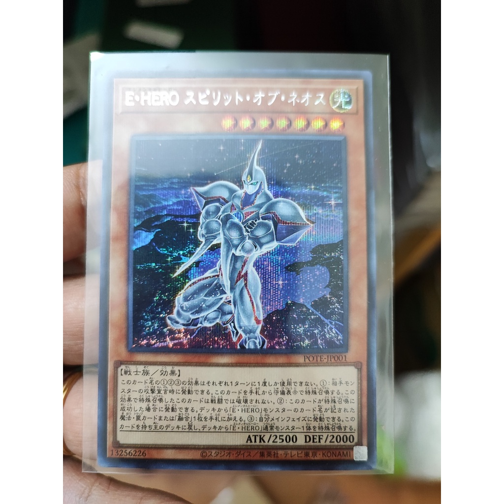 1 lá thẻ bài Elemental HERO Spirit Of Neos - POTE-JP001 - Secret Rare