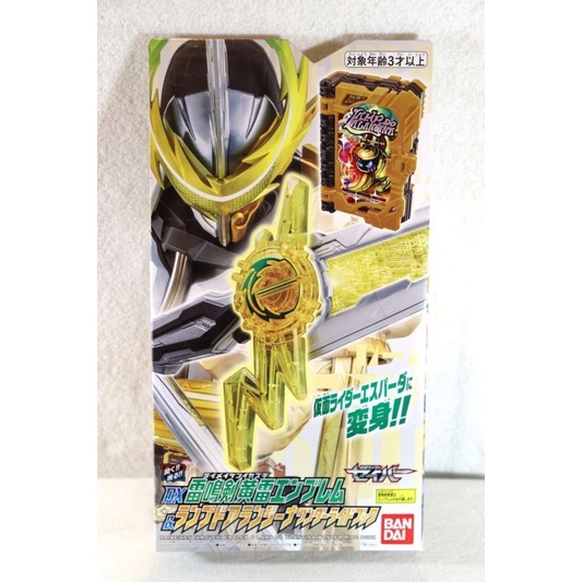 Đồ chơi DX Kamen rider Saber Chính hãng Bandai/ Dx wonder ridebook-Dx seiken/ Kamen rider Saber