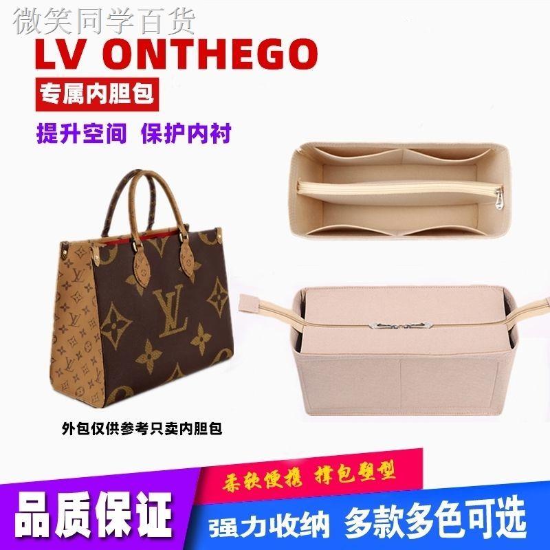 ┇Swasti☒Túi đựng đồ bên trong túi xách LV ONTHEGO