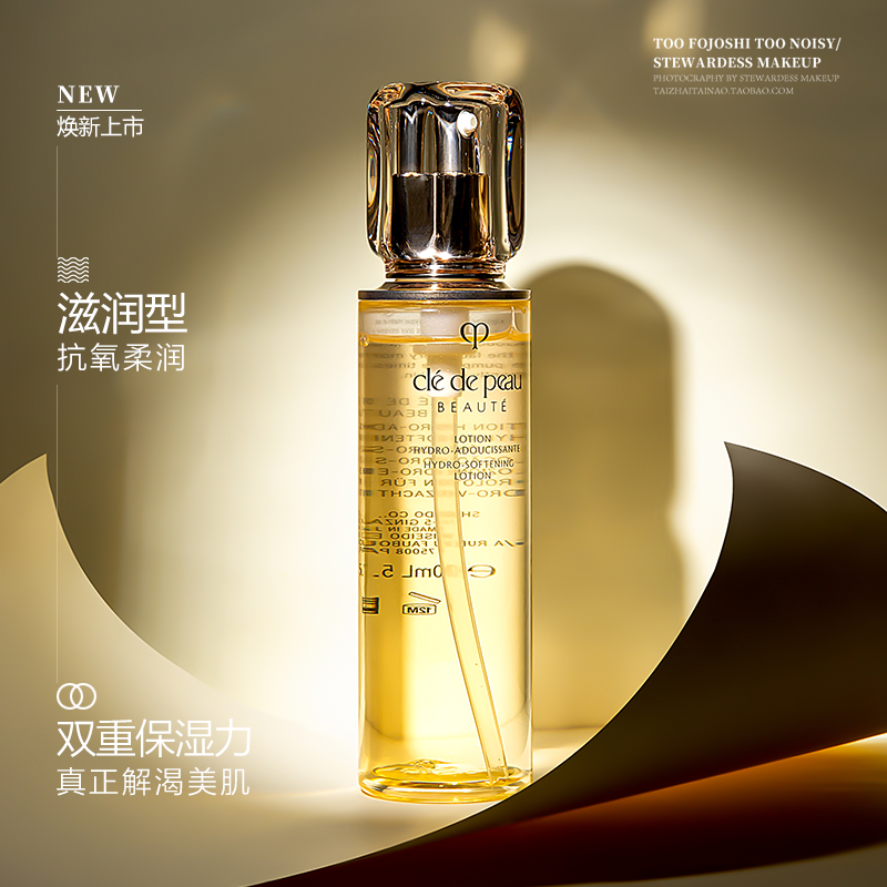 Shiseido  Nước hoa hồng dưỡng ẩm CPB Skin Key Toner 170ml